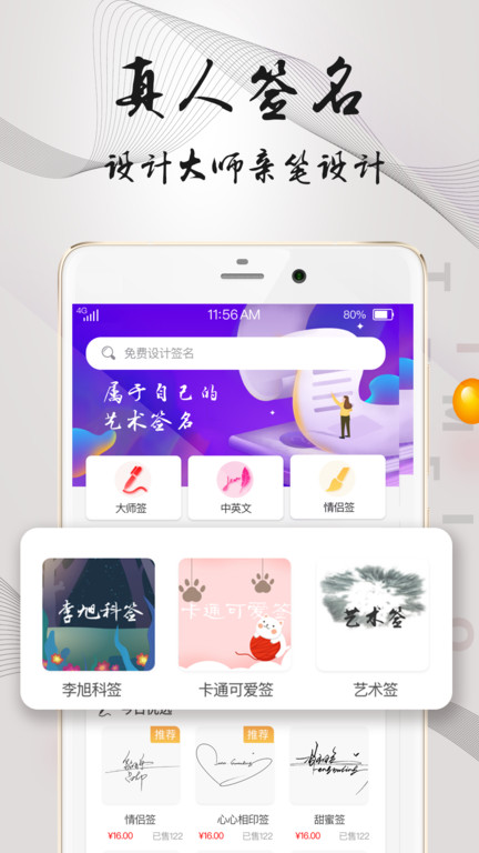 簽名設計