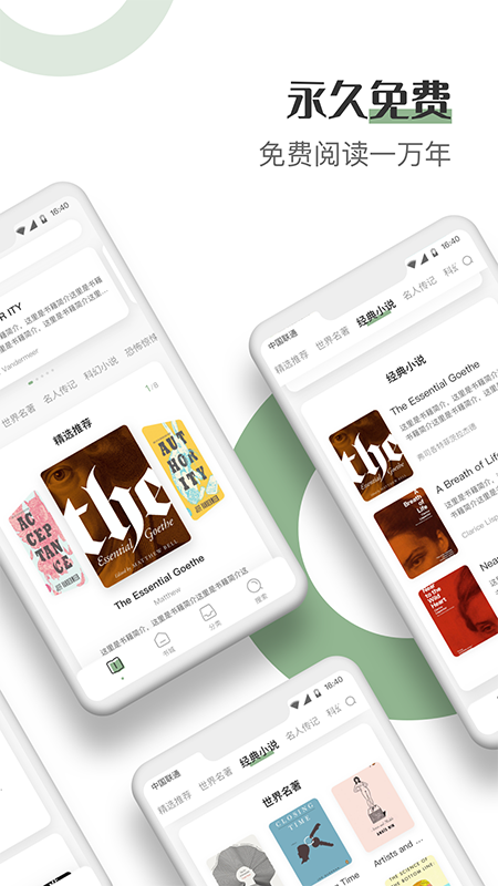 英語看書軟件