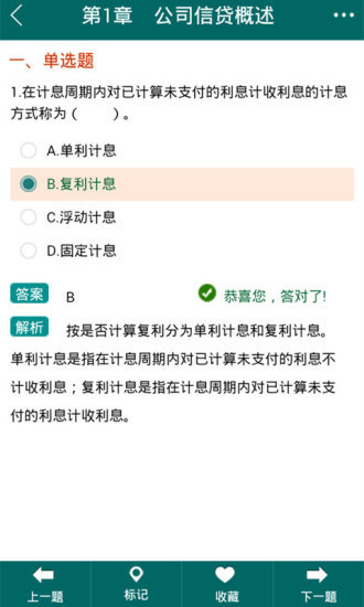 圣才電子書修改付費版