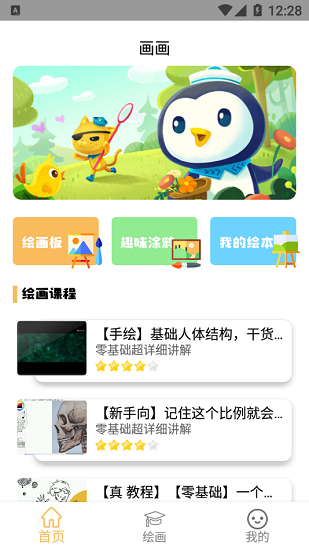 PaPerWall追劇