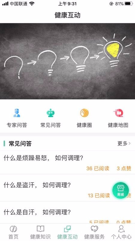 書香中醫(yī)