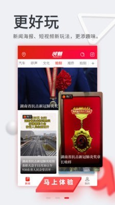 時(shí)刻新聞客戶端