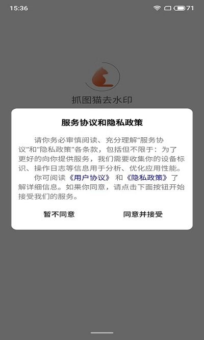 抓圖貓去水印