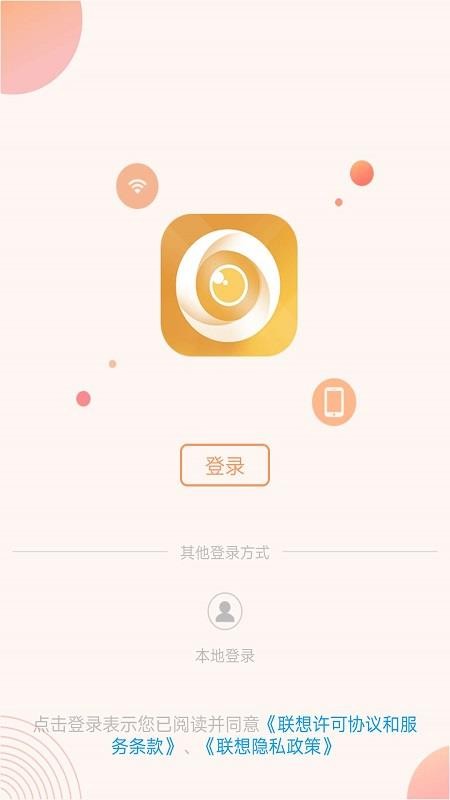 聯(lián)想慧眼手機(jī)版