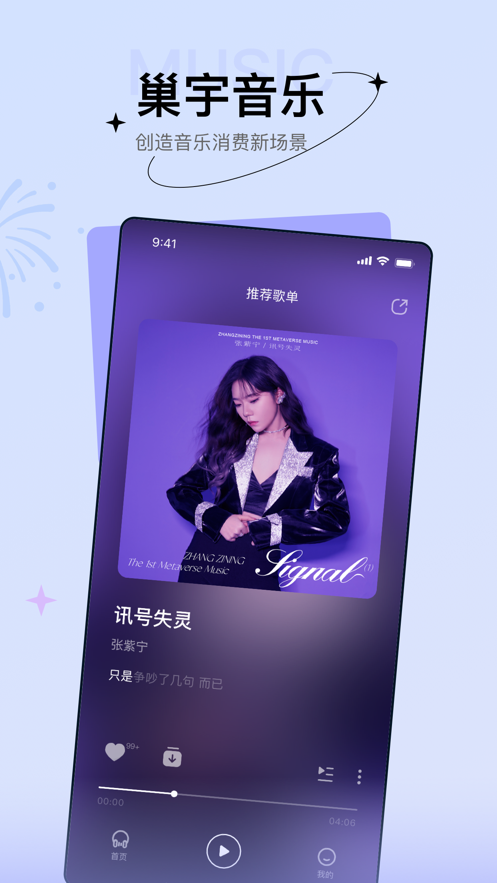巢宇音樂(lè)
