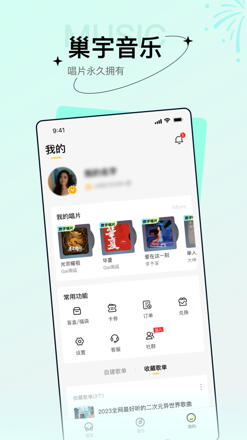 巢宇音樂(lè)