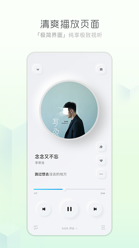 極簡(jiǎn)音樂剪輯安卓版
