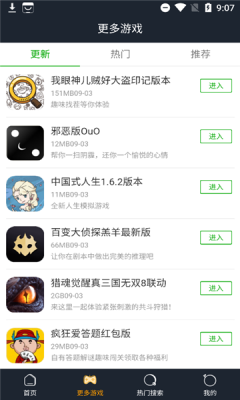 12開心樂園