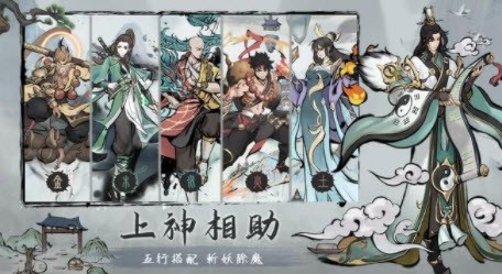 我在山上當(dāng)神仙手游