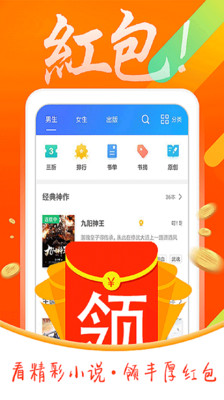 搜書寶免費小說軟件