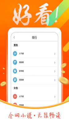 搜書寶免費小說軟件