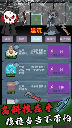 猛鬼獵殺者