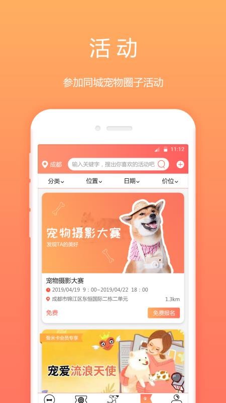 骨米寵物