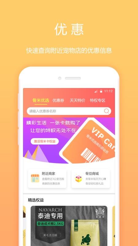 骨米寵物