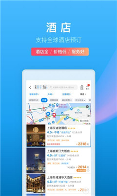 ctrip攜程旅行網(wǎng)官網(wǎng)app