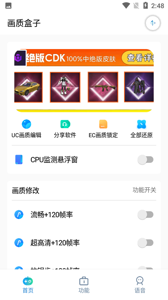 畫質盒子120幀超高清