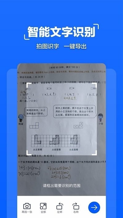 一點(diǎn)掃描管家APP安卓版