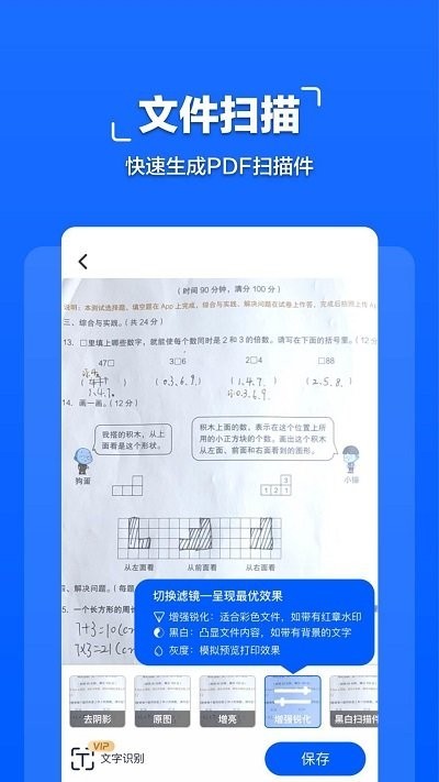 一點(diǎn)掃描管家APP安卓版