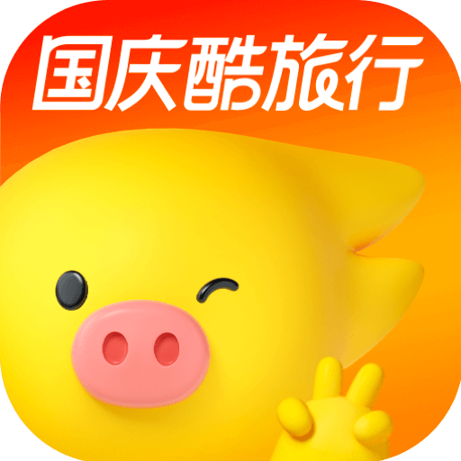 飛豬旅行軟件