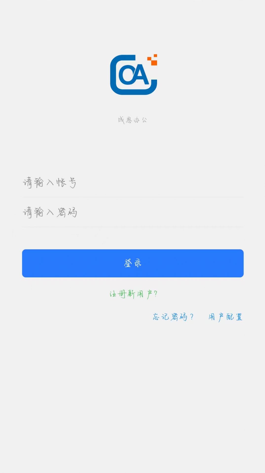 成思辦公
