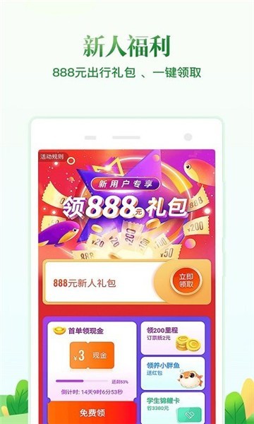 同程旅游官網(wǎng)版