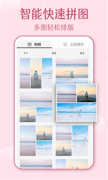 softpink軟件