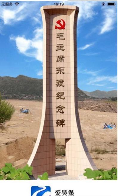 愛(ài)吳堡