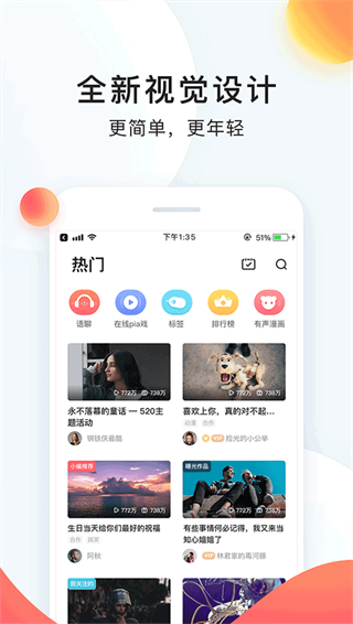 配音秀安卓舊版本