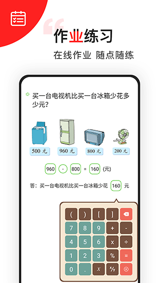 我陪孩子學(xué)數(shù)學(xué)