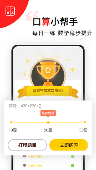 我陪孩子學(xué)數(shù)學(xué)