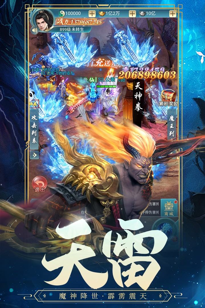 古劍奇聞錄手游