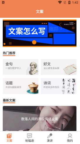 粉櫻花文案APP