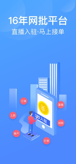 衣聯(lián)供貨商