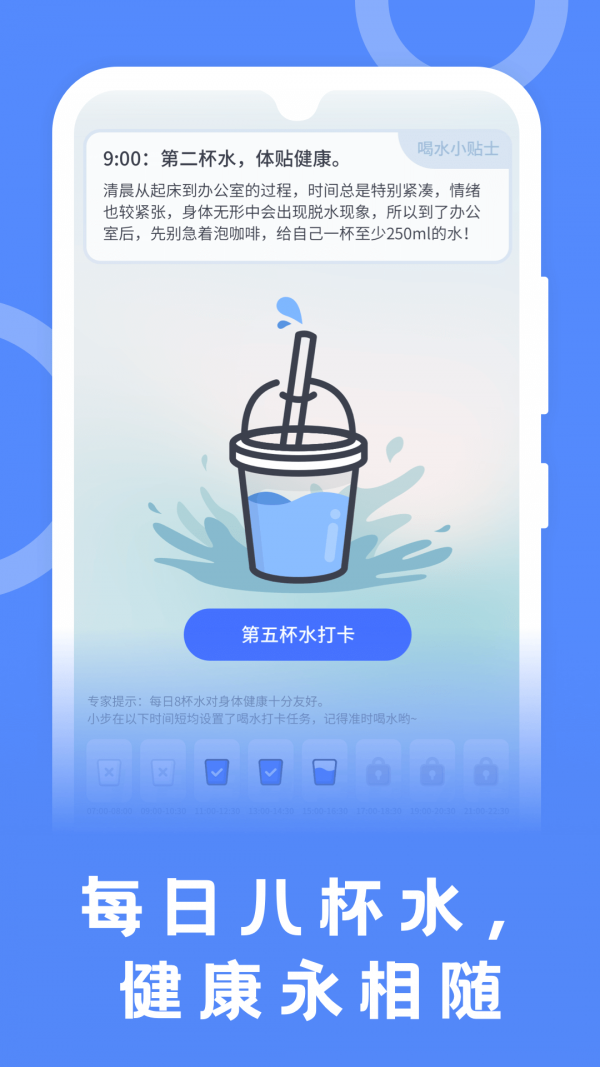 松鼠計步官方版