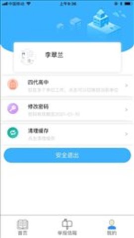 寧夏綜評軟件官方版