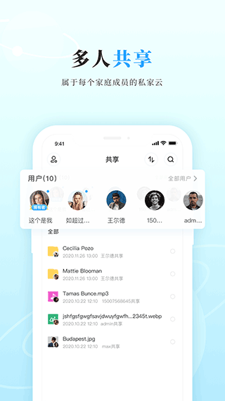 私家云