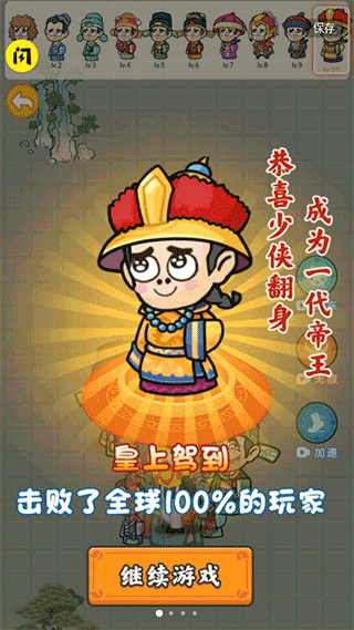 瘋狂的躲避