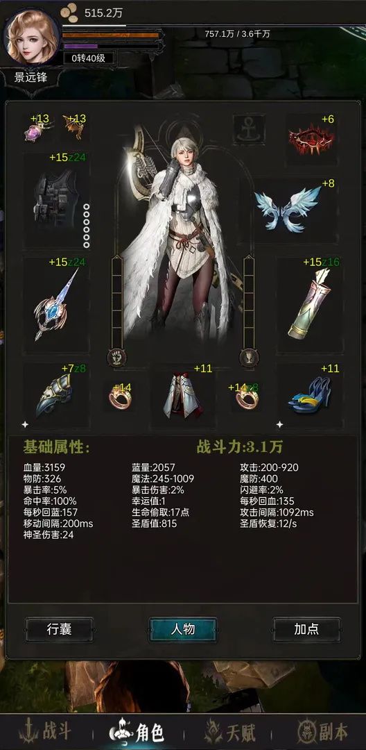 龍騎之路手游