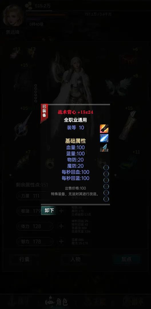 龍騎之路手游