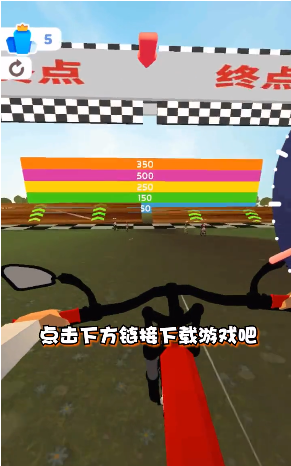 瘋狂自行車賽無限星星版