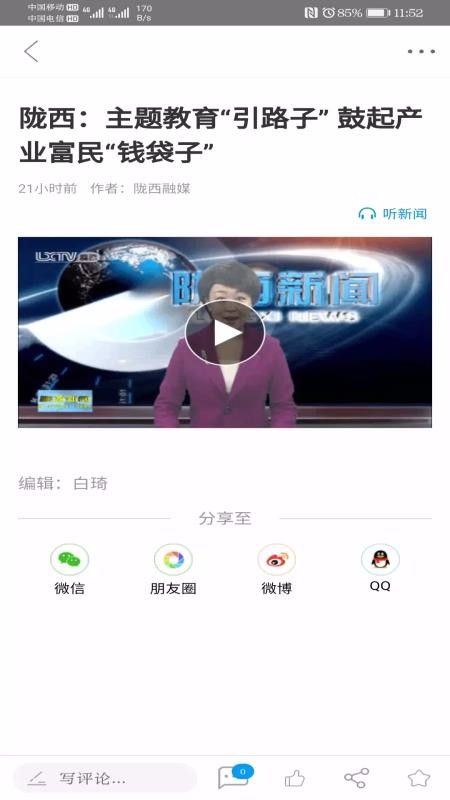 看隴西