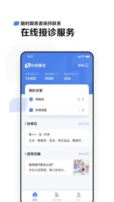 小荷醫(yī)生ios版