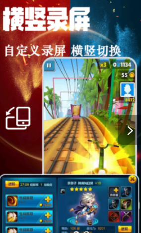 TT錄屏