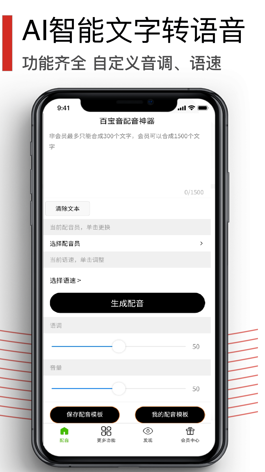 百寶音