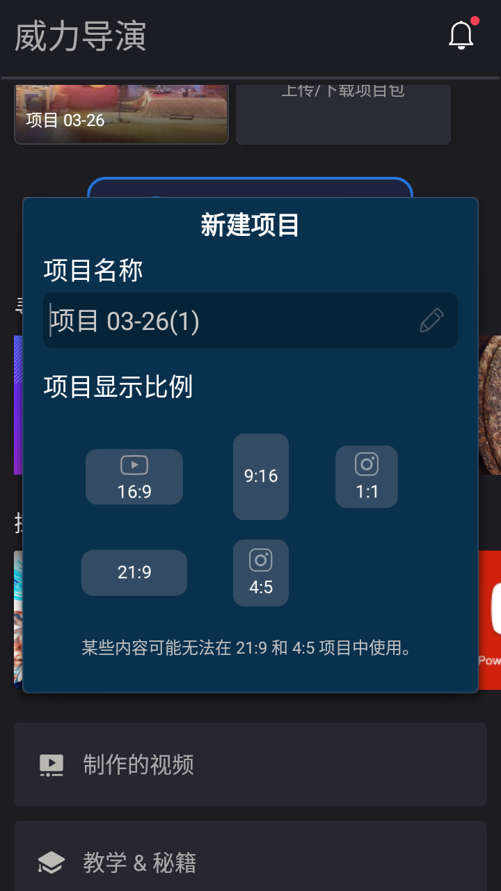 威力導演10.3.0