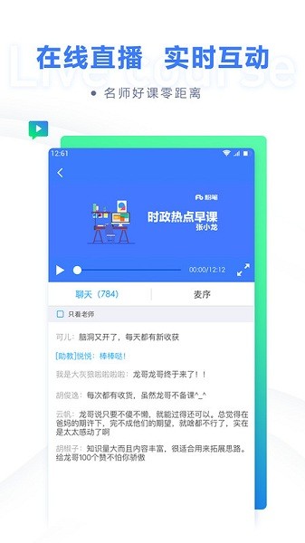 粉筆職教