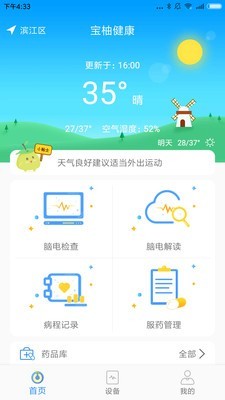 寶柚健康