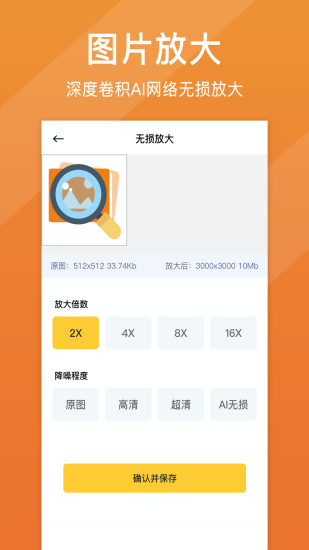 照片清晰修復(fù)免費(fèi)版