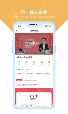 随学云校