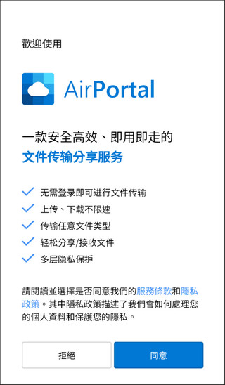 AirPortal